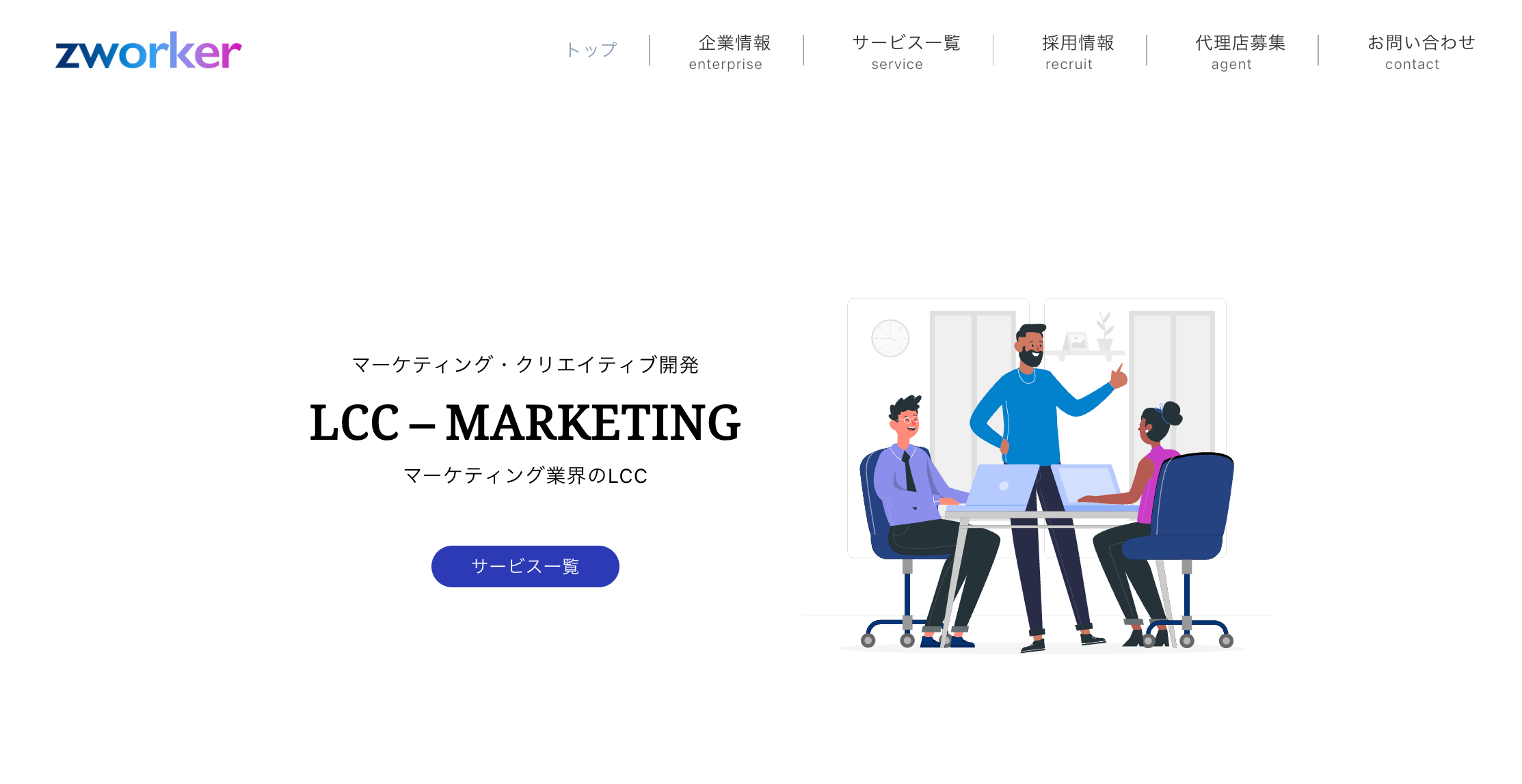 プロラグビー選手からWEBマーケティングへの転身。『あのメディア 運営』『株式会社zworker 代表』 岩田光