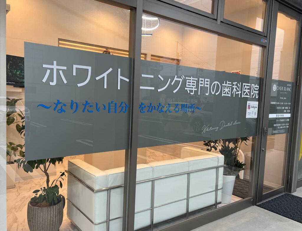 CHER BLANCの外観