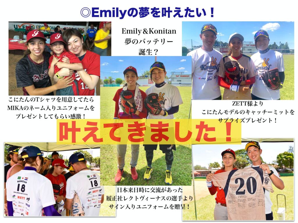 【特別取材】「女子だからダメ」夢を断たれた13歳の私が、“夢のグローブ”で世界を変える|元女子プロ野球選手・小西美加さんが挑む『こにたんプロジェクト』