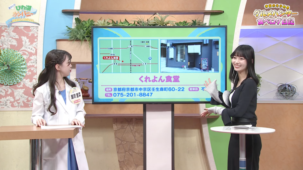 【京都・西院】海鮮居酒屋『くれよん食堂』がびわ湖放送『勇さんのびわ湖カンパニー』のグルメ企画で紹介されました