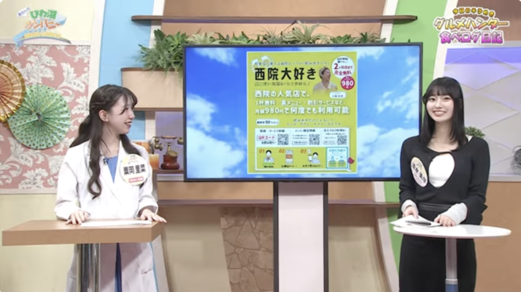 提携店『くれよん食堂』びわ湖放送「びわ湖カンパニー」で紹介｜京都・西院の飲み歩きコミュニティ「西院グルメ大好き」